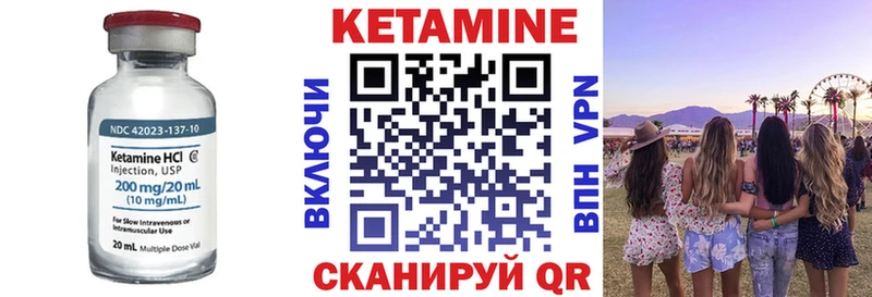 КЕТАМИН VHQ  Купить где  Покров 