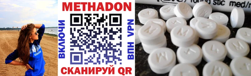 МЕТАДОН VHQ Купить закладки Покров
