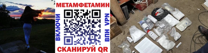 Купить где  Покров  Первитин кристалл 