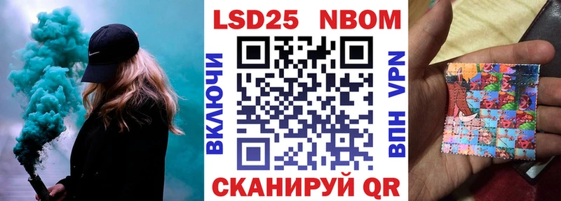 Марки NBOMe 1500мкг  Купить закладки  Покров 